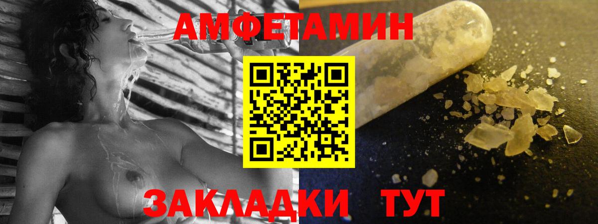 АМФЕТАМИН 97% Омск