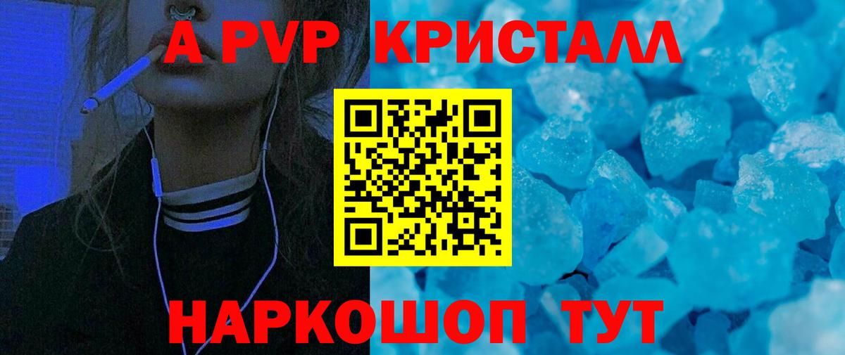 APVP Соль Омск