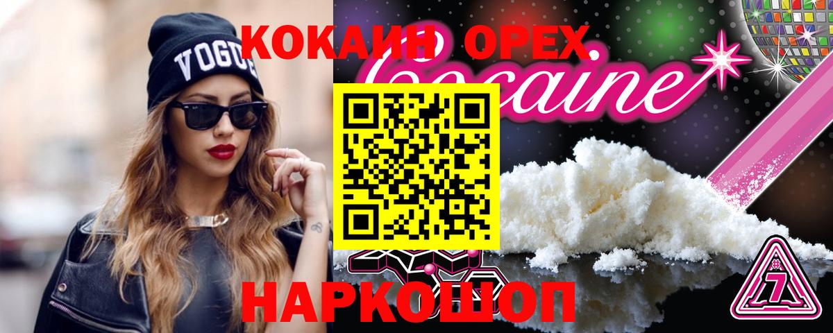 Cocaine Боливия  COCAIN Боливия  Омск  Вход с VPN 