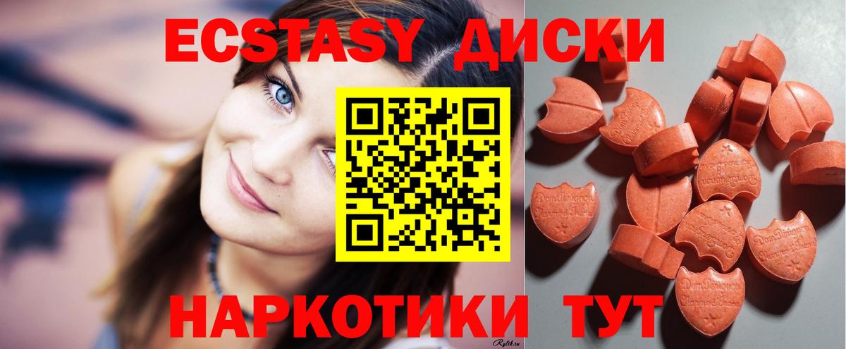 Экстази таблы Омск