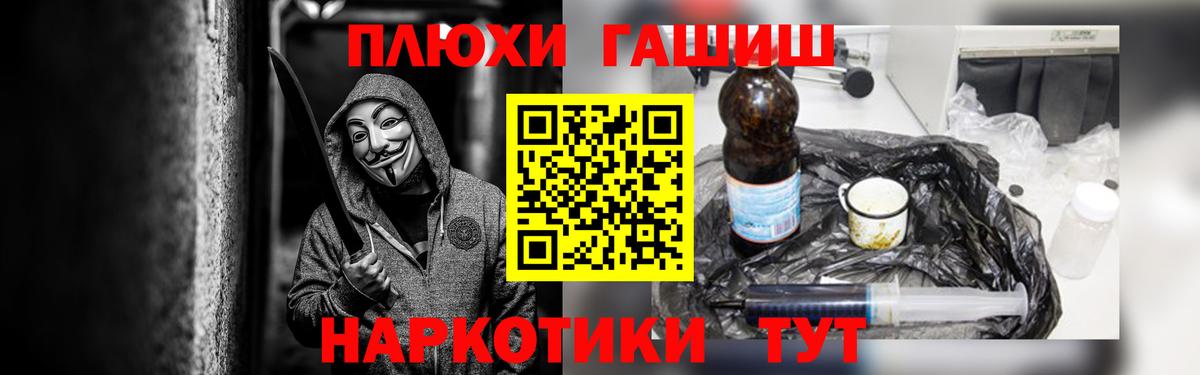 ГАШИШ Premium Омск