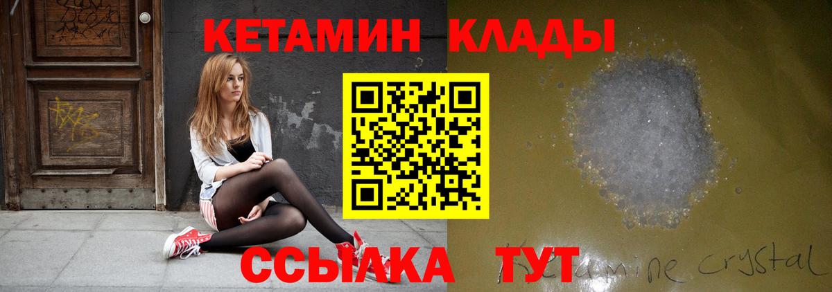 Кетамин ketamine  Вход с VPN  Омск 
