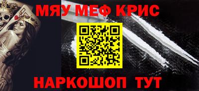 мефедрон Среднеуральск