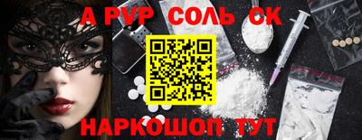 мефедрон Славянск-на-Кубани
