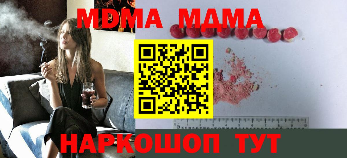МДМА Molly Омск