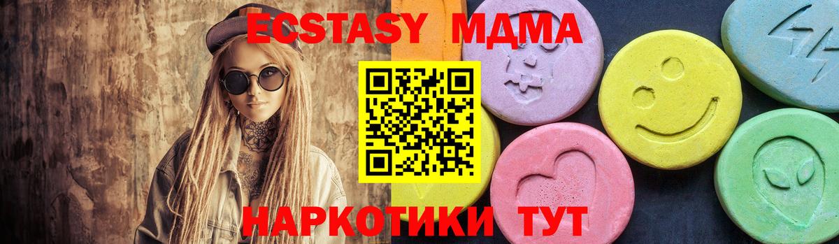 MDMA Molly  Вход с VPN  Омск  МДМА VHQ 
