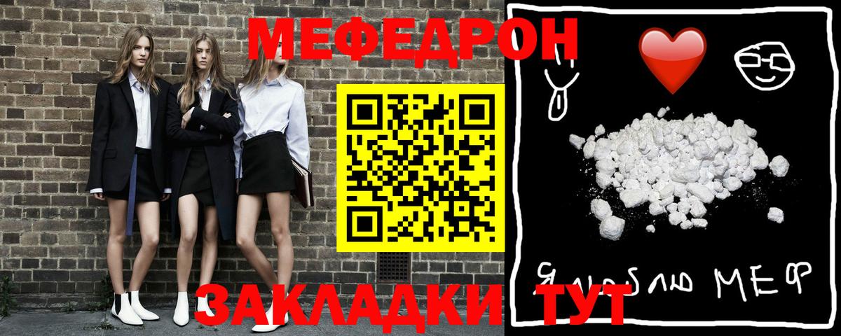 МЕФ мука  Вход с VPN  Меф  МЯУ-МЯУ  Омск  МЕФ mephedrone 
