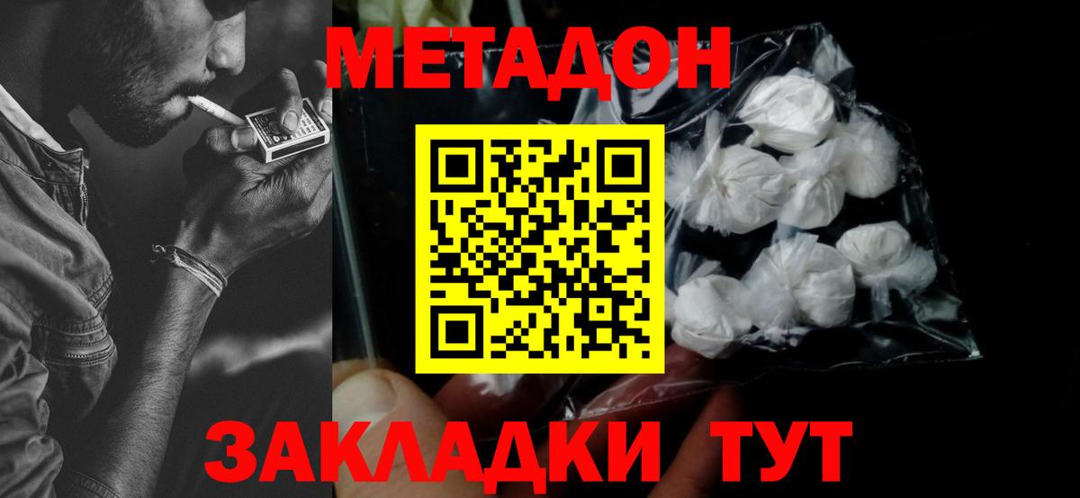hydra сайт  Метадон methadone  Вход с VPN  Омск  Метадон кристалл 
