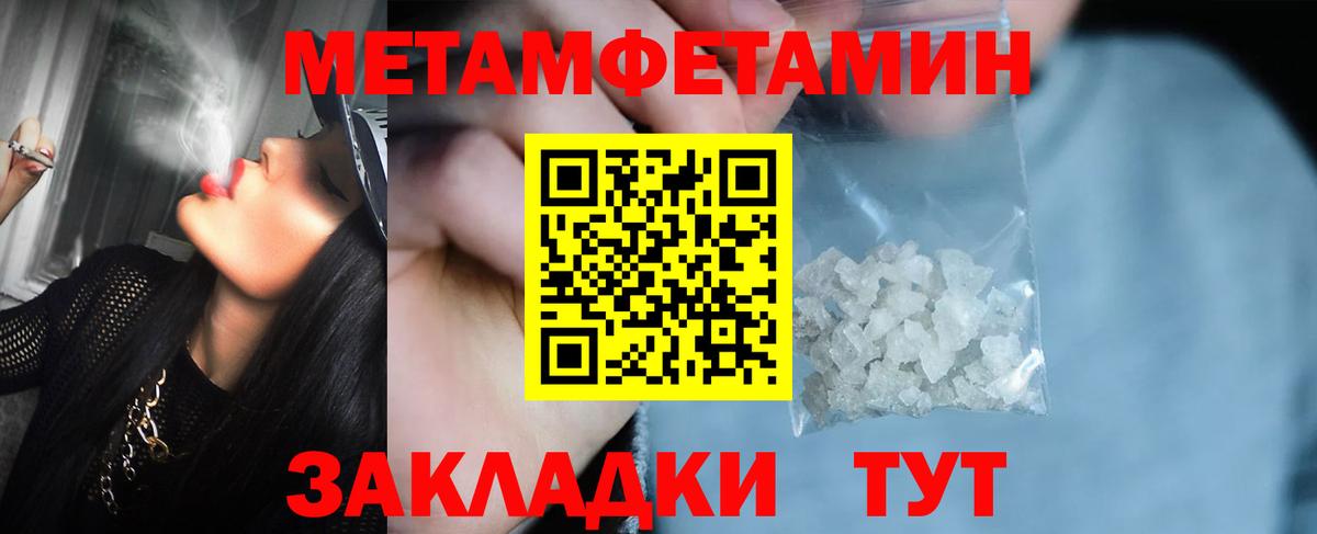 Омск  Первитин Methamphetamine  Вход с VPN 