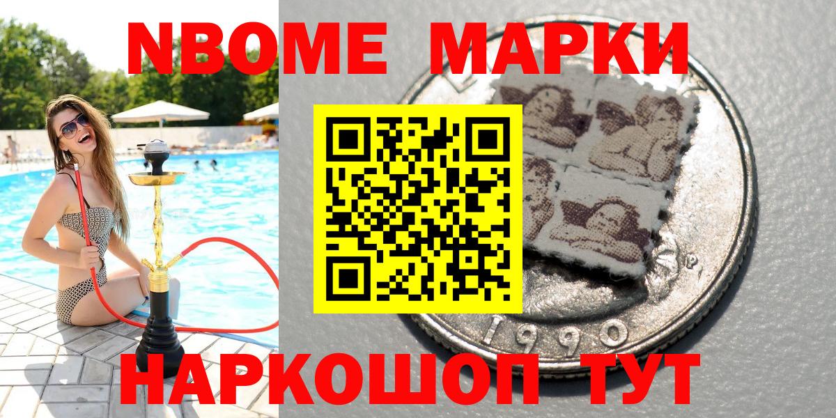 Марки 25I-NBOMe 1,8мг  Вход с VPN  Омск  Марки 25I-NBOMe 1,8мг 