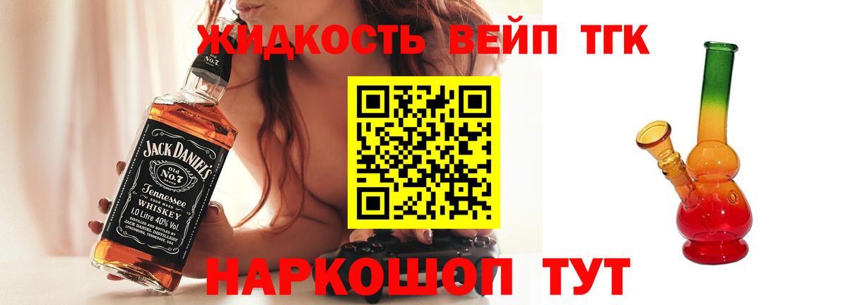 ТГК гашишное масло Омск