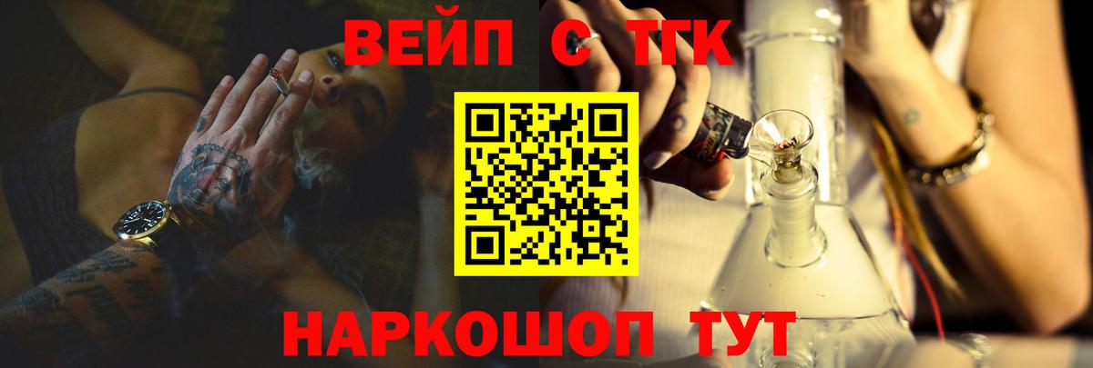Омск  магазин продажи   Дистиллят ТГК концентрат  Вход с VPN  ТГК концентрат 